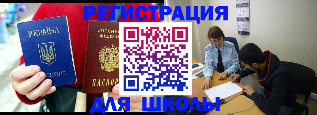 временная регистрация надежно в Ростове